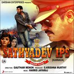 Hrudayava Eno Ondu-cover