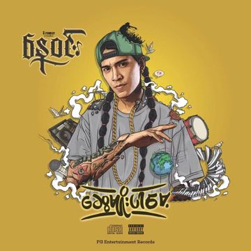 သံအိပ်မက်
