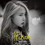 나빠-cover