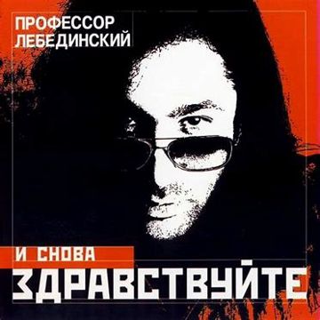 я убью тебя лодочник-cover