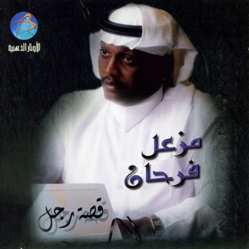 شفتك البارح  