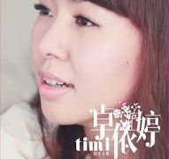 Qia Shi Ni De Wen Rou 恰似你的溫柔