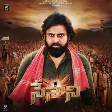 JANASENUDU-cover