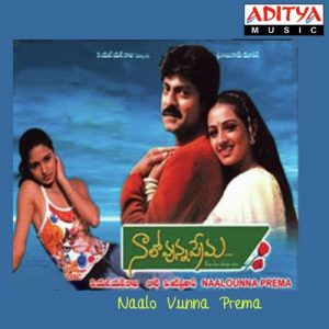 veeche chirugali nadugu ( MALE)