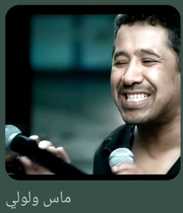 جابولي ماس او لولي شاب خالد ----ديانا حداد ---ديو