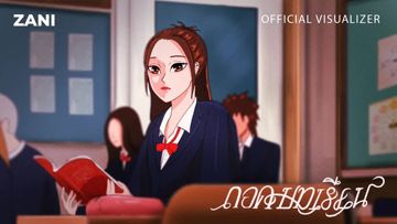 	ถอดบทเรียน -cover