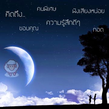 ผิดเพราะรัก-cover