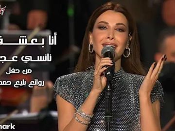 н̅α̅м̅σ̅υ̅ɒ? - انا بعشقك حفل -cover