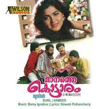 Poonilamazha-cover