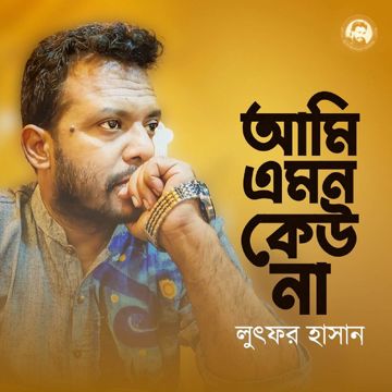 Ami Emon Keu Na-cover