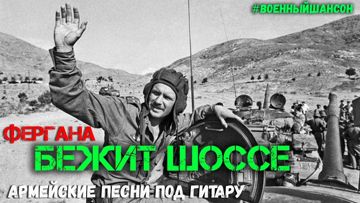 Фергана