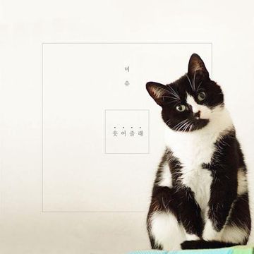 오늘도 고마워-cover