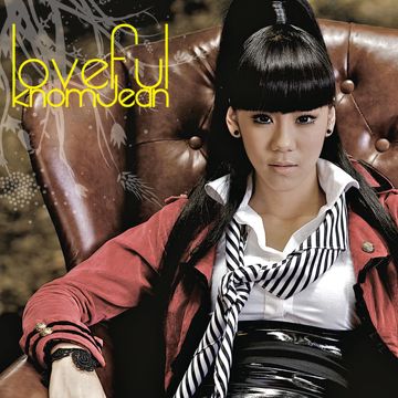 แพ้ไม่เป็น-cover