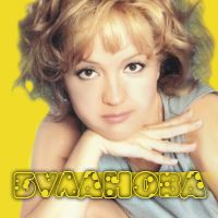 Странная встреча