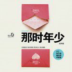 全世界宣布爱你(DJ版)