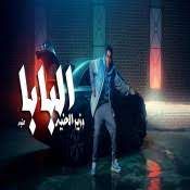 وزير الحنيه