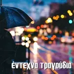 Erotiko (Remastered 2005)-cover