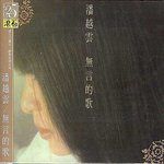 愛的箴言-cover