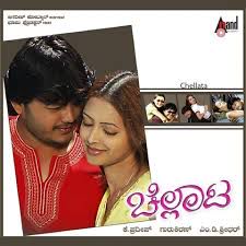 Alele Tuntu Kanna  (Chellata)
