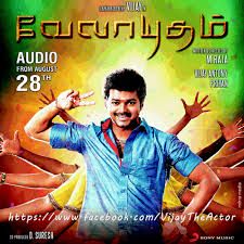 Rathathin Rathamay-cover