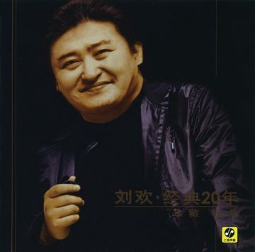 好汉歌-cover