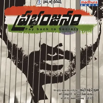 Inthavaraku Mabbu Theralo-cover