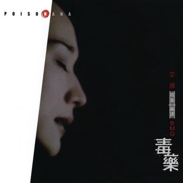 始终如一-cover