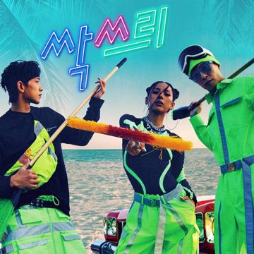 It's fun (Feat. 마마무)-cover