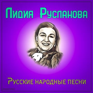 Окрасился месяц багрянцем - 2021 Remastered Version