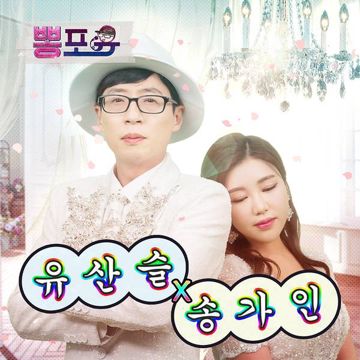 이별의 버스정류장-cover