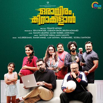 Nadodikkatte-cover