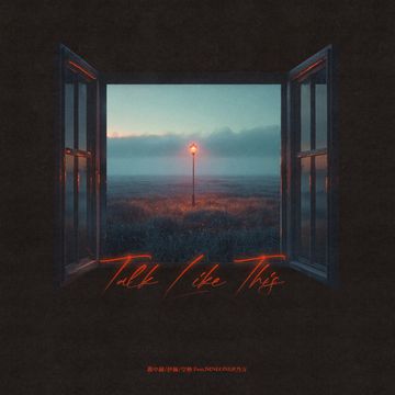 Talk like this-cover