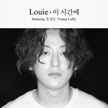 이 시간에-cover
