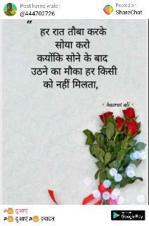 Tujhme rab dikhta hai