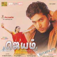 Kavithayae Theriyuma-cover
