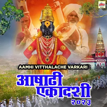 Vitthal Namachi Shala Bharli-cover