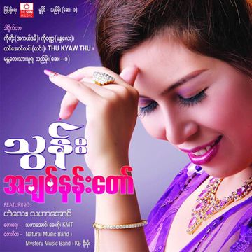 တော်ရာမှ