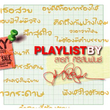 ลึกสุดใจ-cover