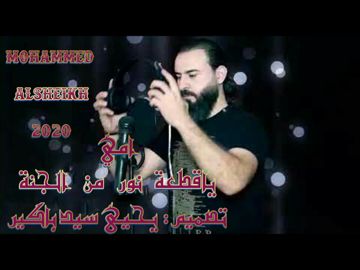 امي ياقطعة نورمن الجنة