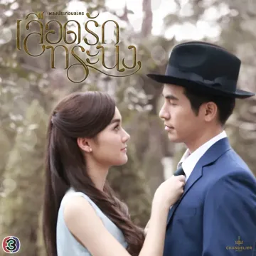 หนึ่งคำที่รอ-cover
