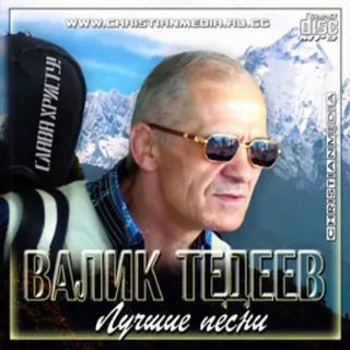 Друг, мой верный друг