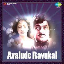 Rakendu Kiranangal-cover
