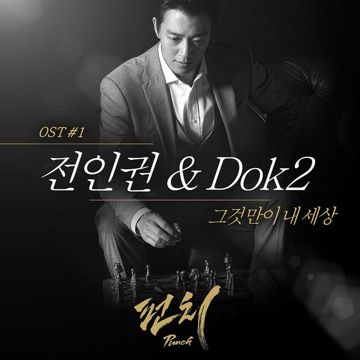 오늘밤도-cover