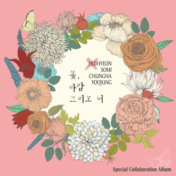 꽃, 바람 그리고 너 (花，风 还有你) (Hidden Track)-cover
