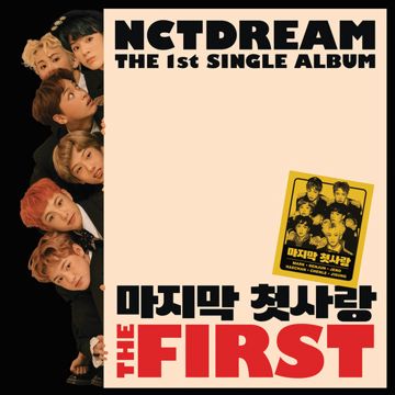 마지막 첫사랑 (The First and Last)-cover