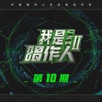 萬中挑一Stand Up In Love(Live)-cover