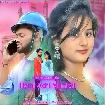 shankar-tantubai-haire-monalisha-hami-achi-mumbai-cover-image