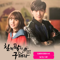 널 만난 이후 (공기남 반곡)-cover