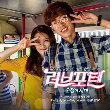 귀요미송2 (클라라)-cover