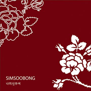 남자는 배 여자는 항구-cover